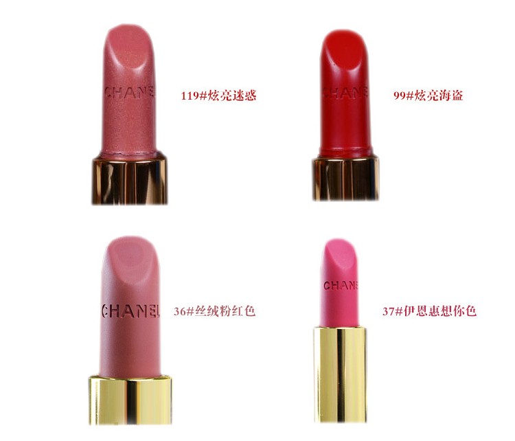 CHANEL香奈儿炫亮魅力唇膏口红3.5g 36#丝绒