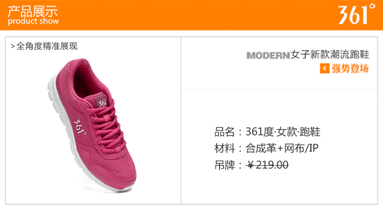【货到付款】361° 2014新品跑步鞋<em>女鞋</em>休闲