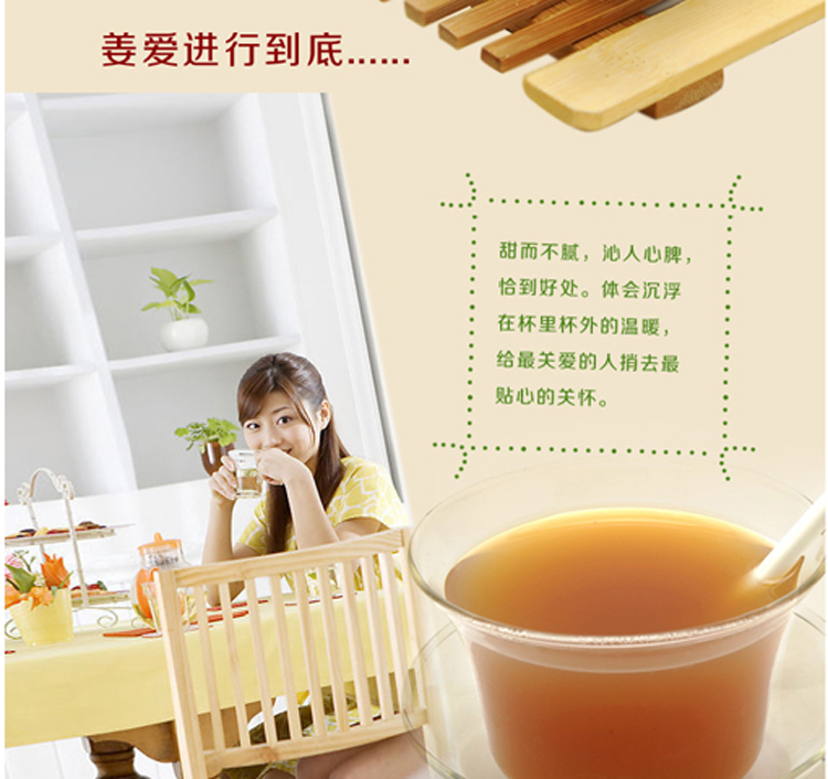 都市翡翠女人姜茶400克大袋装\/红枣生姜红糖制