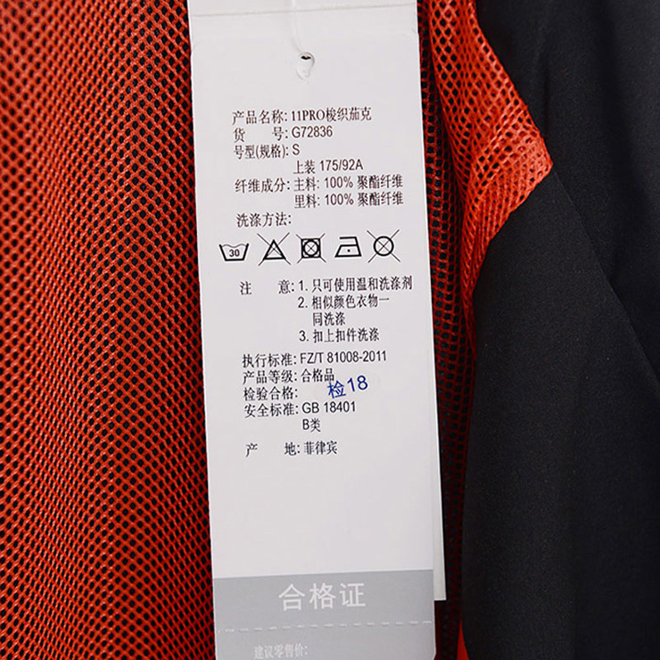 <em>阿迪达斯adidas</em>男子运动<em>梭织</em>立领<em>夹克外套</em> G7