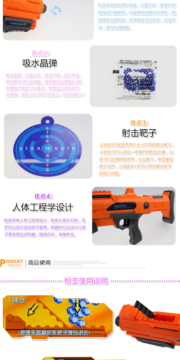 新款超大 珍藏版火线指令玩具枪吸水晶弹发射