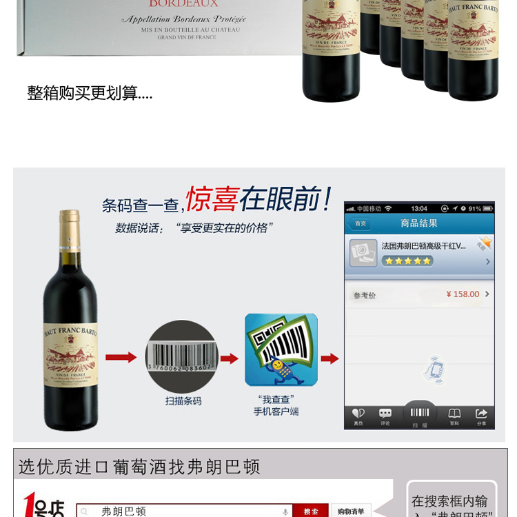 弗朗巴顿 法国进口红酒 葡萄酒 VDF级畅销经典