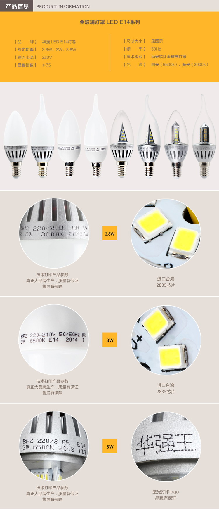 华强 led灯泡E14小螺口2.8w超亮玉兰拉尾节能灯泡(5只装) 玉兰内涂拉尾泡白光(5只装) 2.8