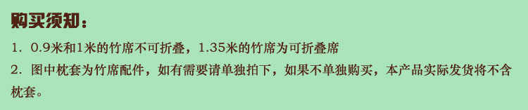 自然美家凉席竹席帆布包边竹藤两用席子 单人1米*1.9米不含枕套