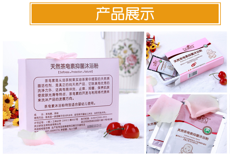 芷御坊 天然茶皂素抑菌宝宝沐浴粉 抑菌止痒 安