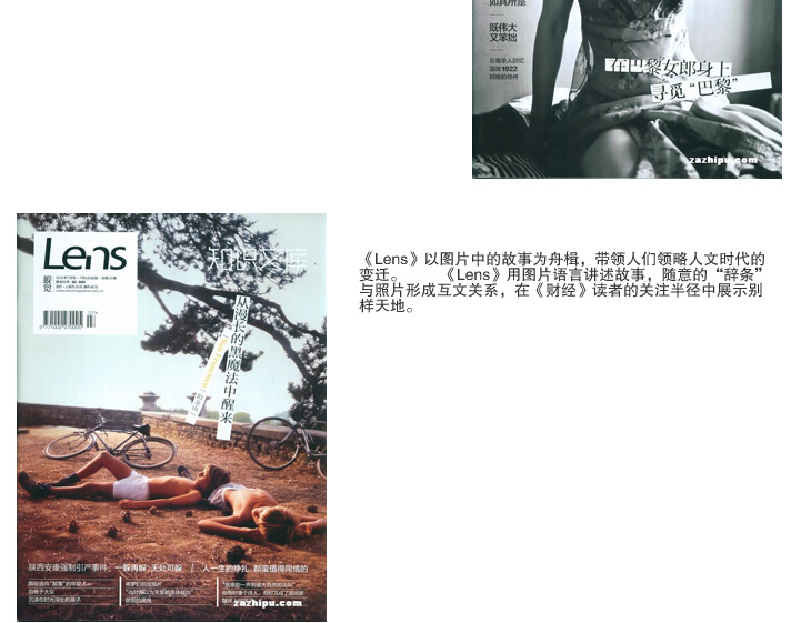 停售lens文景 杂志订阅 全年新刊订阅 2015年3月起订 杂志铺