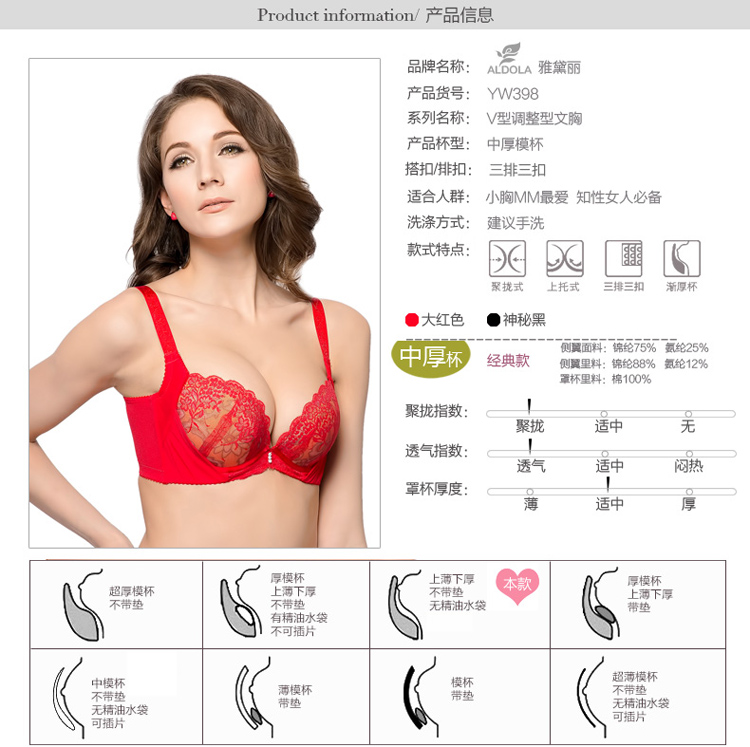 ALDOLA雅黛丽 <em>3/4号</em>上薄下厚模杯U型刺绣聚