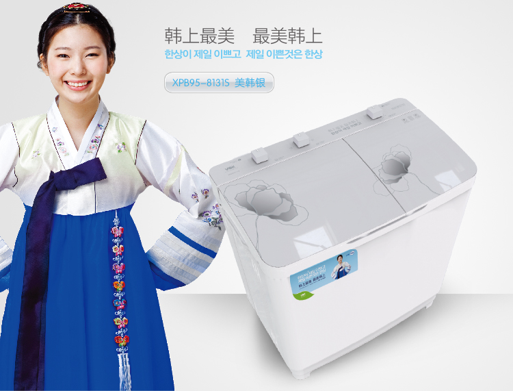 洗衣机+京东商城+韩上(vok)xbp95-8131s