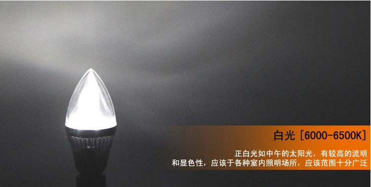 宸华照明led尖泡蜡烛灯泡超亮3W4W5W E14（小口） E27螺口 LED灯七彩拉尾灯 5WE14灯头  尖泡 红光