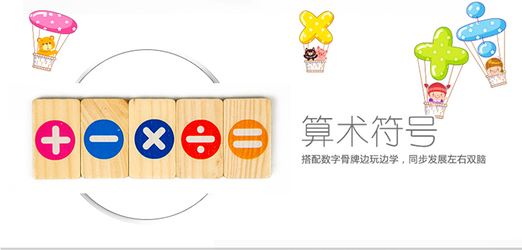 木贵婴 - 拼音数字多米诺 - 益智堂
