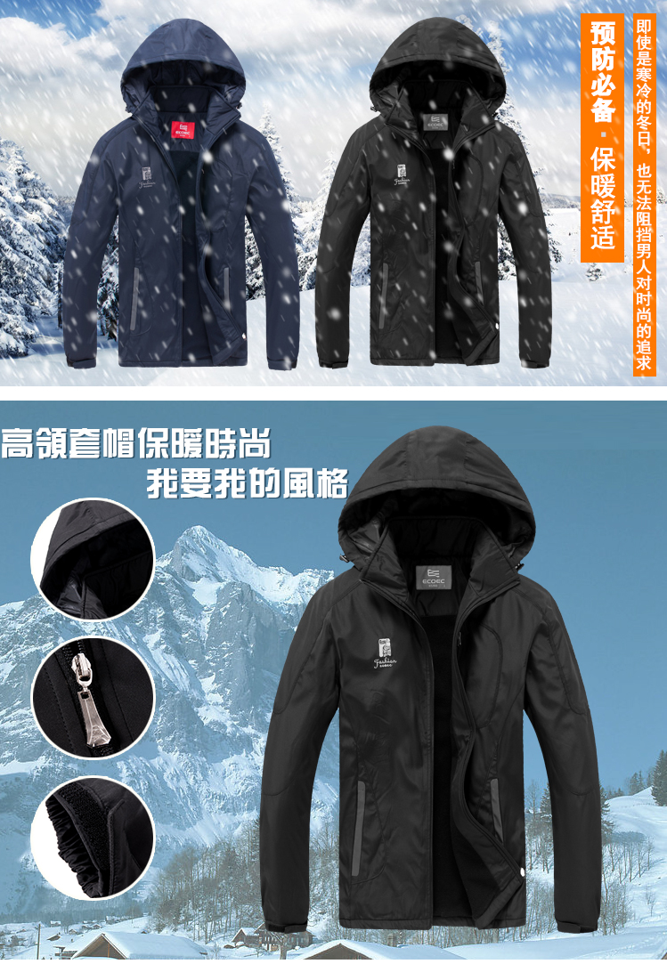 森旗/Ecoec <em>货到付款 大码</em>加厚运动男士单衣时