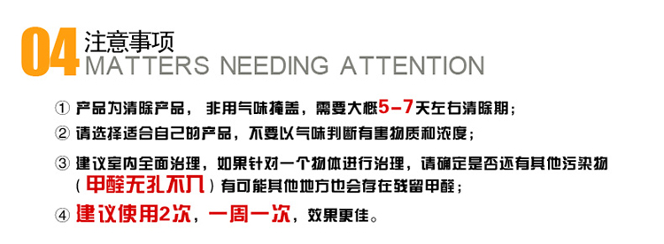 
                                        伟复甲醛清除剂去味型 纳米光触媒除甲醛净化剂 家具除醛剂 装修除味500ML                