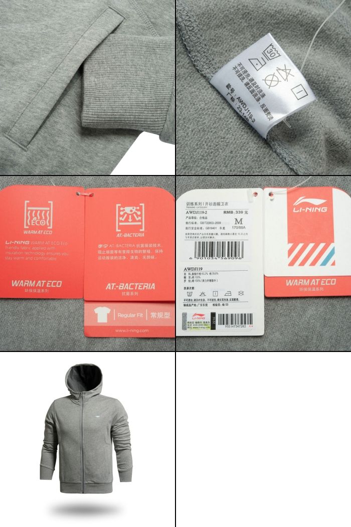 014年新品】<em>李宁男子训练系列开衫连帽卫衣</em>A