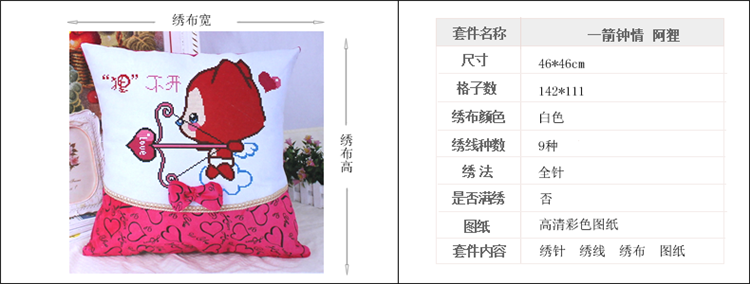 诗美诗格精准印花十字绣抱枕车枕阿狸桃子卡通系列 图3阿狸桃子甜蜜的爱