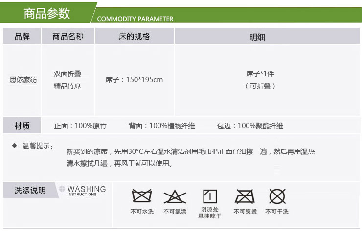 思侬碳化双面竹凉席 1.5米双人床凉席竹席藤席夏天加厚天然竹席子 可折叠空调席 150*195cm