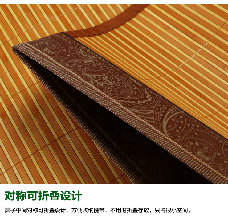 思侬碳化双面竹凉席 1.5米双人床凉席竹席藤席夏天加厚天然竹席子 可折叠空调席 150*195cm