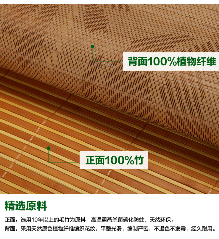 思侬碳化双面竹凉席 1.5米双人床凉席竹席藤席夏天加厚天然竹席子 可折叠空调席 150*195cm