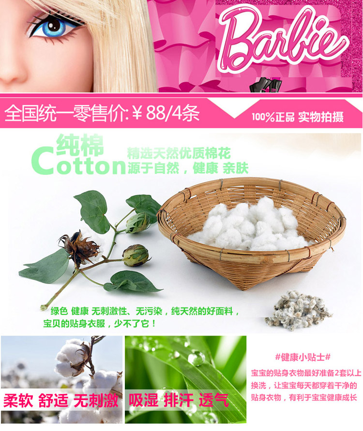 芭比公主女童内裤 宝宝纯棉<em>女孩短裤三角</em>裤平