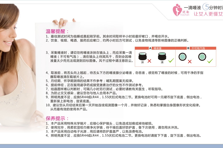 优韵<em>排卵</em>测定器 排卵检测<em>测试</em>仪器 唾液测<em>排卵</em>