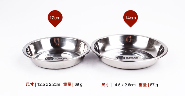 
                                        沃德百惠（WORTHBUY）盘子 12-26CM整套 加厚 不锈钢 餐盘 菜盘 平盘 鱼                