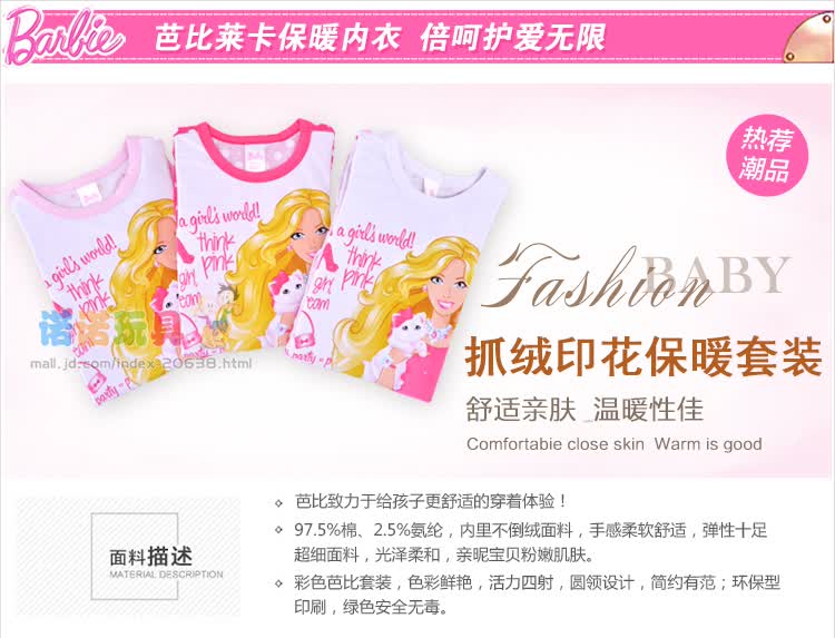 <em>芭比</em>秋冬小孩<em>女童装</em>家居服<em>睡衣</em>儿童内衣套装纯
