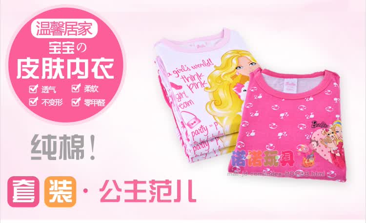 <em>芭比</em>秋冬小孩<em>女童装</em>家居服<em>睡衣</em>儿童内衣套装纯