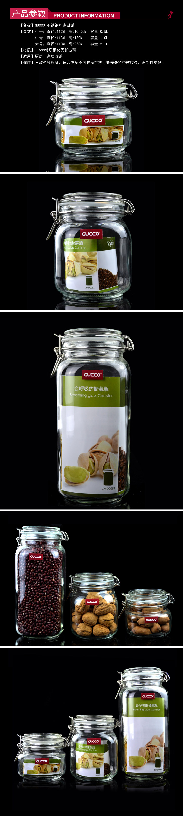 GUCCO 玻璃密封罐 泡菜坛子 密封储物罐 三种规格 2.1L