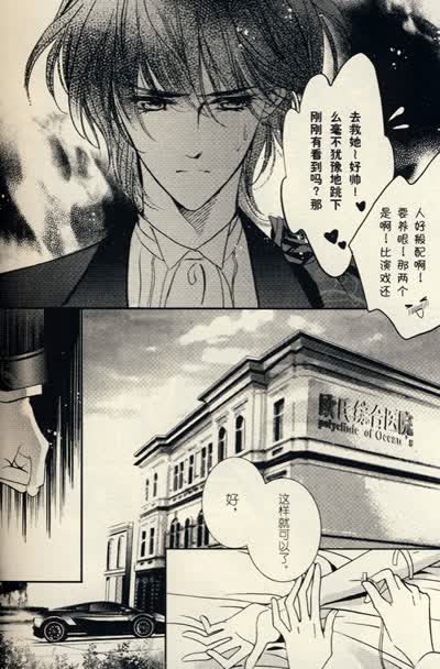 欧辰和洛熙谁更爱夏沫_泡沫之夏欧辰和尹夏沫_泡沫之夏同人男主欧辰
