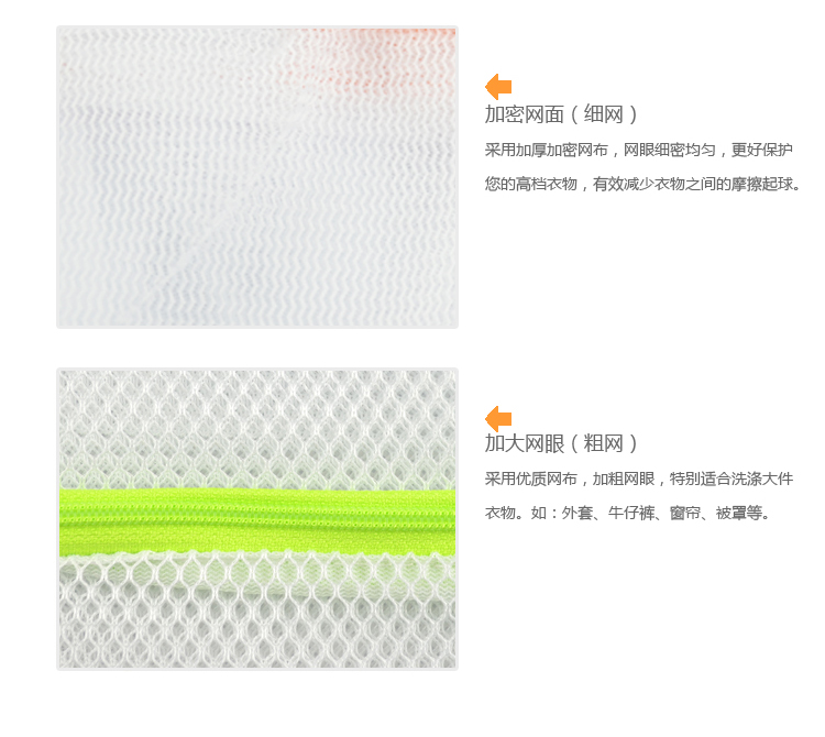 
                                                                                丽固LEC日本洗衣袋洗衣网细网粗网文胸内衣毛衣洗护袋 衣物护洗袋 大号 家庭洗晒用品 W-291滚筒洗衣机专用                