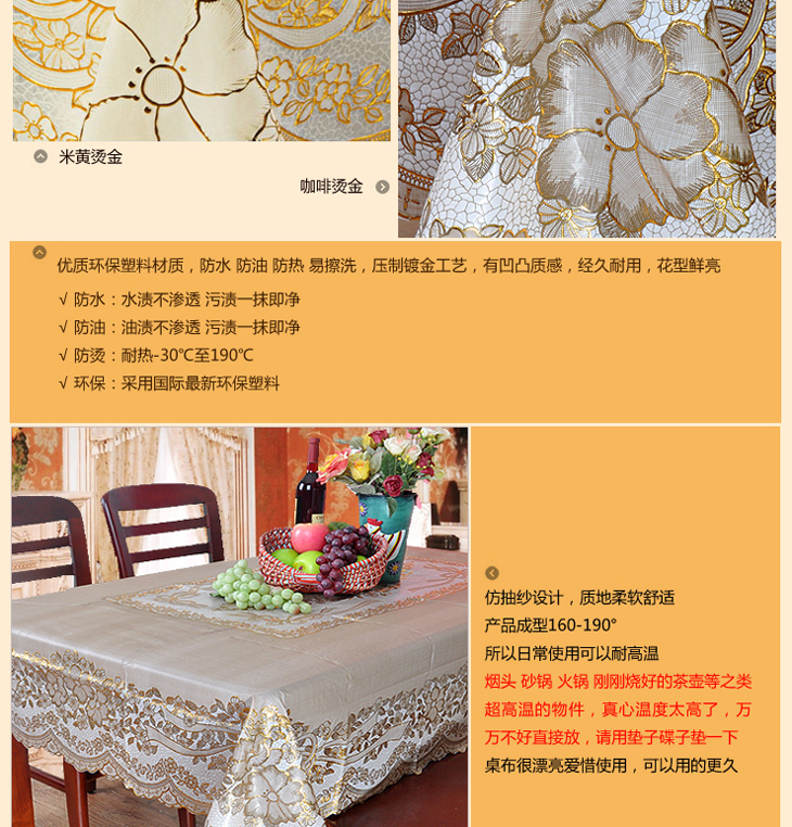 蝴蝶印象 欧式烫金桌布 PVC长方形烫金镂空免洗餐桌布 防油耐高温桌布桌垫 米黄金 120*150cm