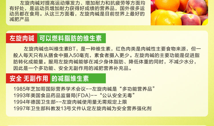 左旋肉碱牌子好不好 减肥哪款好评价