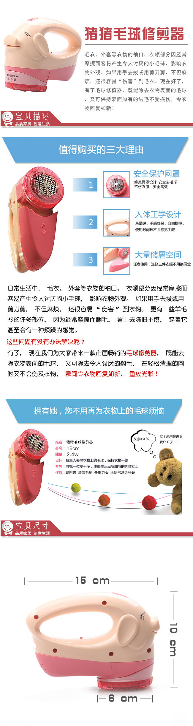 正品碧奥雅毛球修剪器 去毛球器 去球器 剃毛机 去毛器  除毛器 冲电
