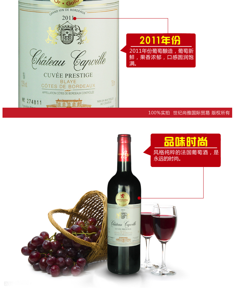 法国波尔多红酒 aoc等级 原瓶进口 凯威古堡干