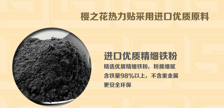樱之花贴式热力贴50片 保暖贴热帖暖袋热袋暖宝宝暖宫贴长效12小时