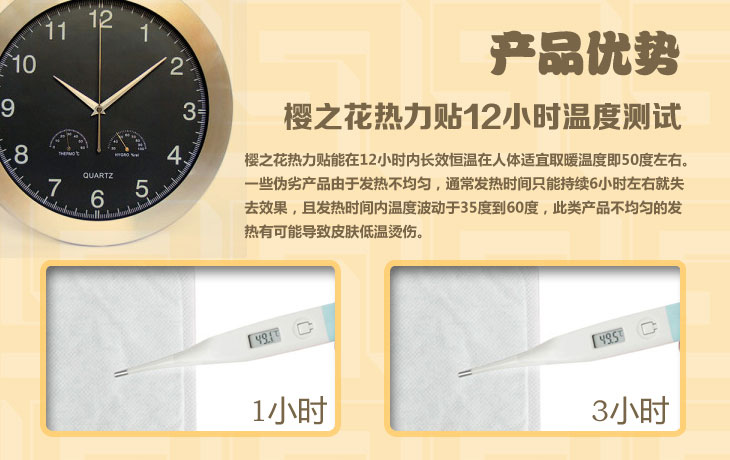 樱之花贴式热力贴50片 保暖贴热帖暖袋热袋暖宝宝暖宫贴长效12小时