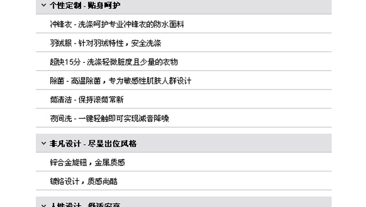 博世洗衣机XQG80-24460(WAS244600W)(限量