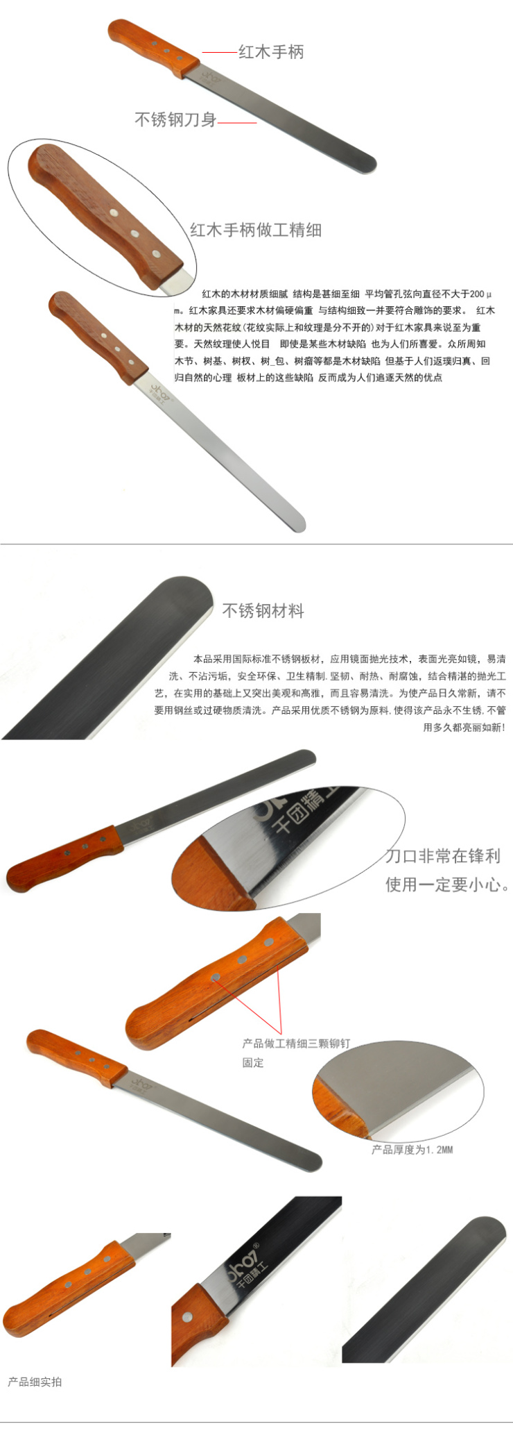 千团精工 10寸木柄不锈钢利刃蛋糕刀 BK-10C