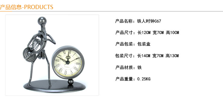 
                                                            翻旧事 铁人时钟 创意家居摆件装饰品工艺品办公室桌面用品礼物饰品 C63 0                