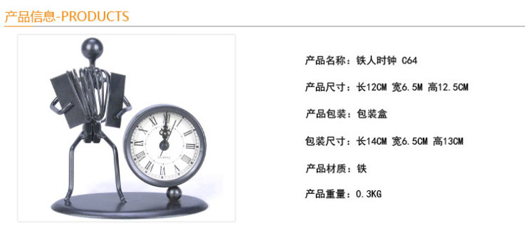 
                                                            翻旧事 铁人时钟 创意家居摆件装饰品工艺品办公室桌面用品礼物饰品 C63 0                