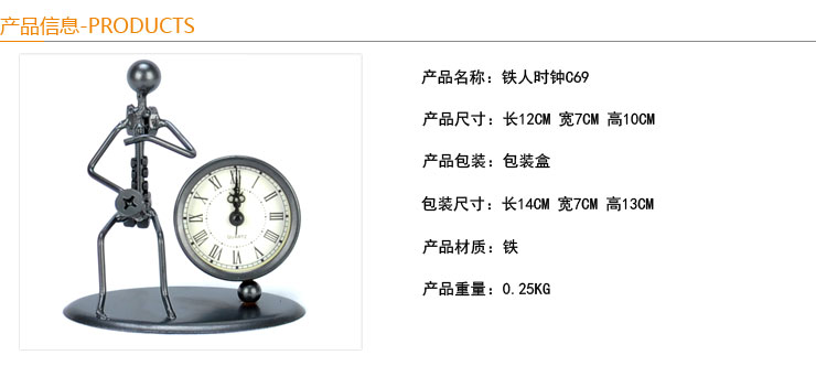 
                                                            翻旧事 铁人时钟 创意家居摆件装饰品工艺品办公室桌面用品礼物饰品 C63 0                