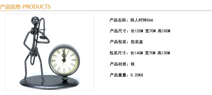 
                                                            翻旧事 铁人时钟 创意家居摆件装饰品工艺品办公室桌面用品礼物饰品 C63 0                