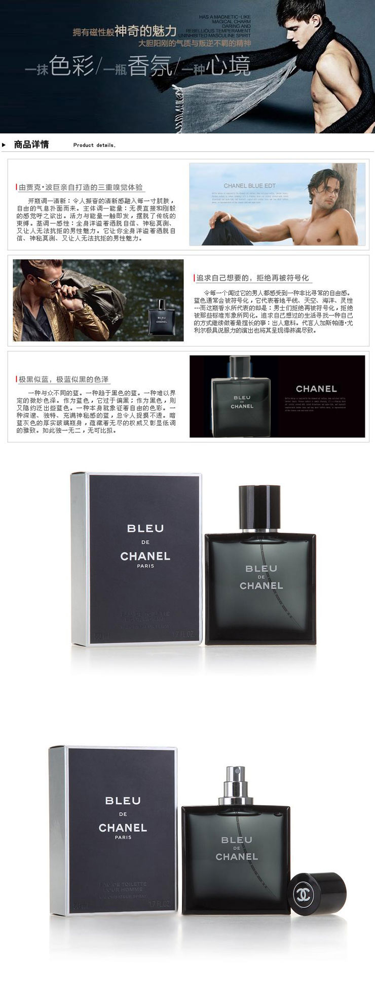 Chanel香奈儿蔚蓝男士淡香水 150ml 价格、套