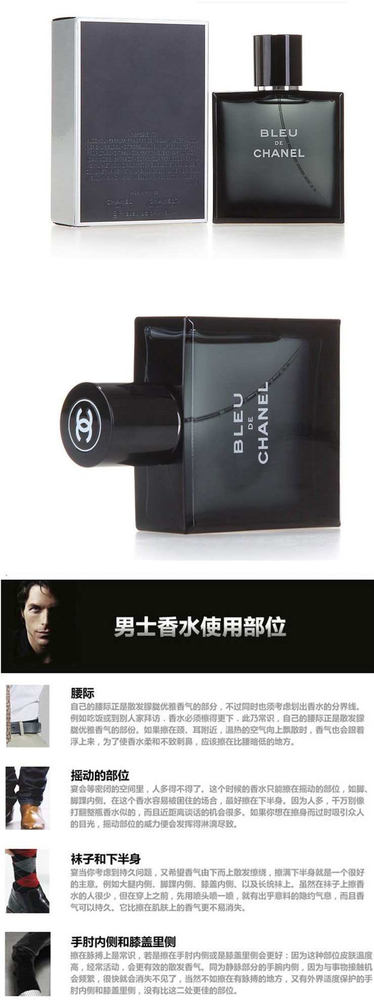 Chanel香奈儿蔚蓝男士淡香水 150ml 价格、套