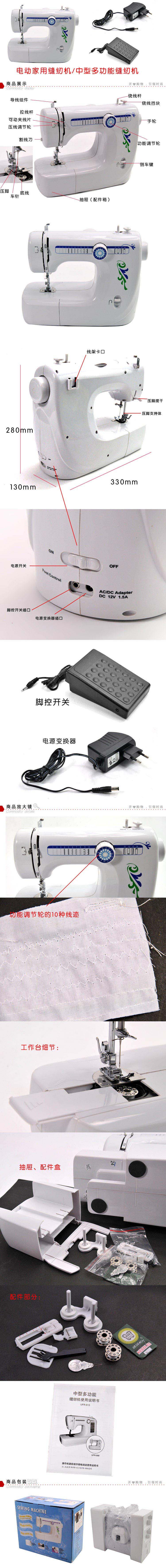 红兔子小型电动手动缝纫机 家用多功能裁缝机 中型缝纫机 锁边缝纫机 电动缝纫机-201  Z4104