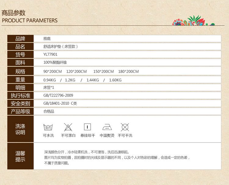 
                                        雅鹿家纺床垫床笠加厚夹棉席梦思保护套/罩 床护垫 驼色 180cmx200cm                