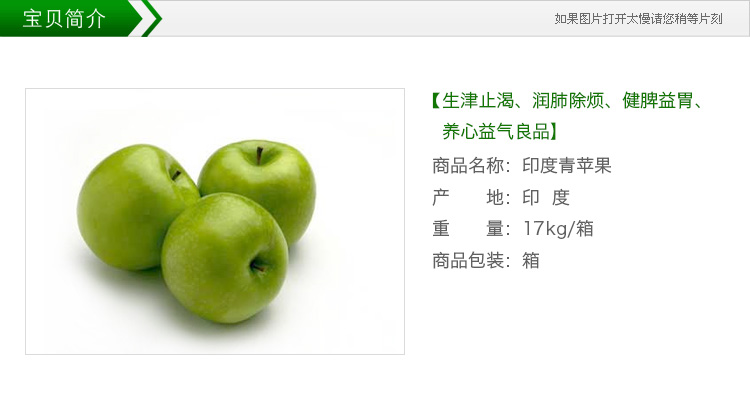 六合佳礼印度青苹果17kg(京东自营配送、支持