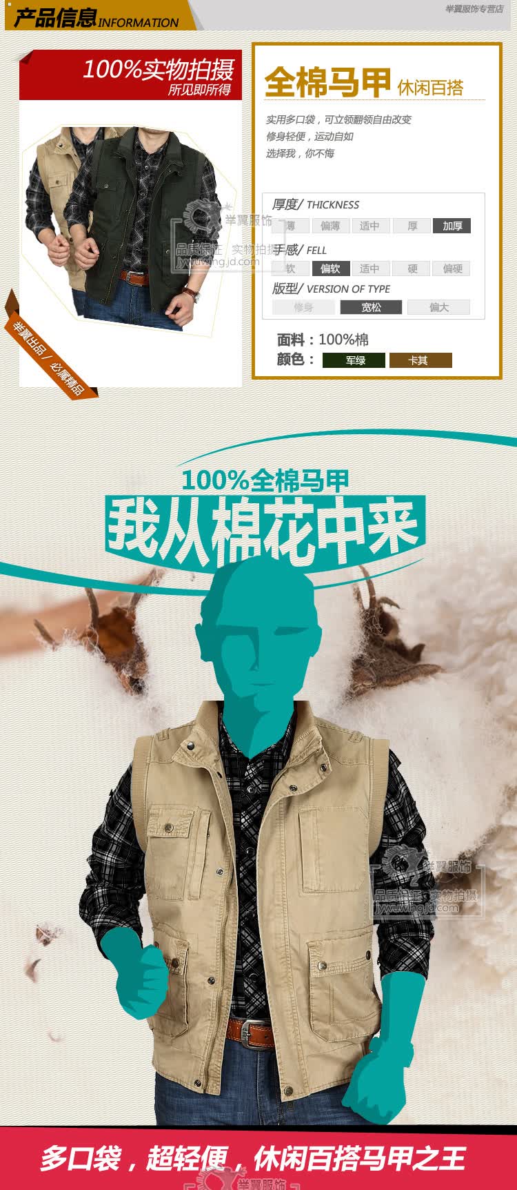 2013秋季新品Afs <em>Jeep战地吉普马甲</em>纯棉休闲