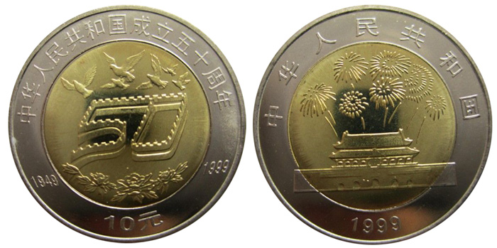 中华人民共和国成立50周年纪念币在京东商城