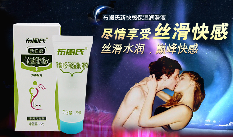 【全网比价】布阑氏人体润滑液22g 水溶性强拉