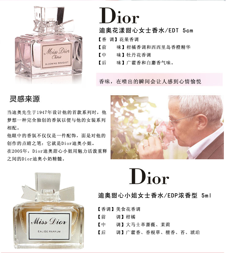 迪奥dior香水甜心小姐黄色/花漾粉色甜心q版 黄色5ml【价格 报价 正品